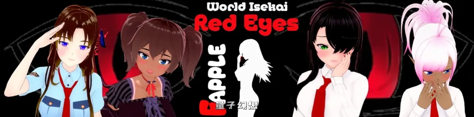 异世界红眼6.2.1 AI汉化版(日系SLG/AI汉化/后宫)更新/6.07G 手机游戏 第1张-量子幻想 异世界红眼6.2.1 AI汉化版(日系SLG/AI汉化/后宫)更新/6.07G