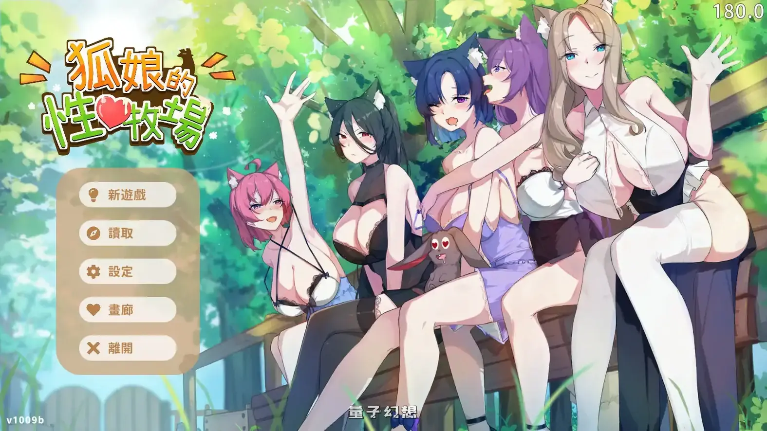 狐娘的爱农场 官方中文步兵DEMO版(日系SLG/2D/官中)3.48G