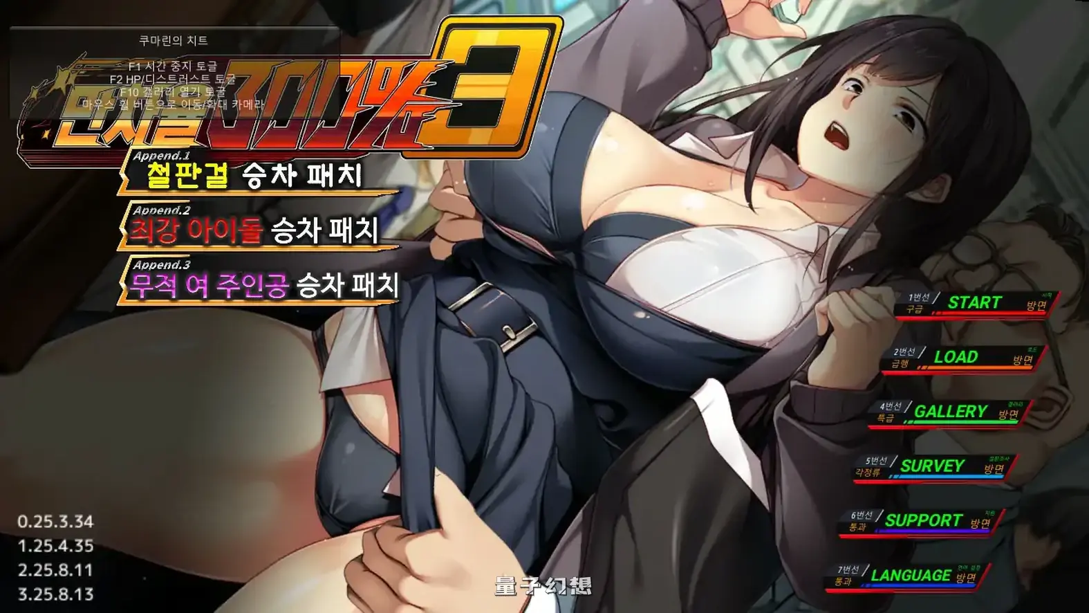 满车率300%3 V25.3.34 官方中文版(日系SLG/3D/官中)20.8G