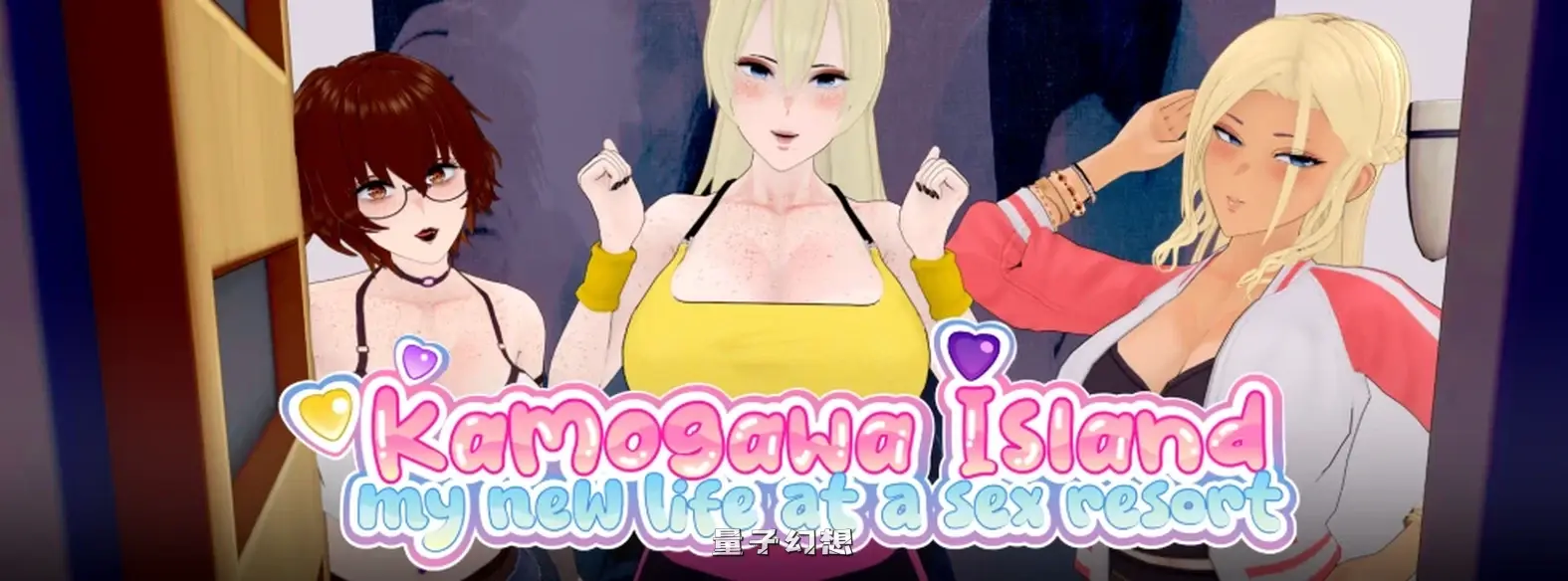 鸭川岛0.1.3.1 AI汉化版(日系SLG/AI汉化/3D)更新/5.20G 手机游戏 第1张-量子幻想 鸭川岛0.1.3.1 AI汉化版(日系SLG/AI汉化/3D)更新/5.20G