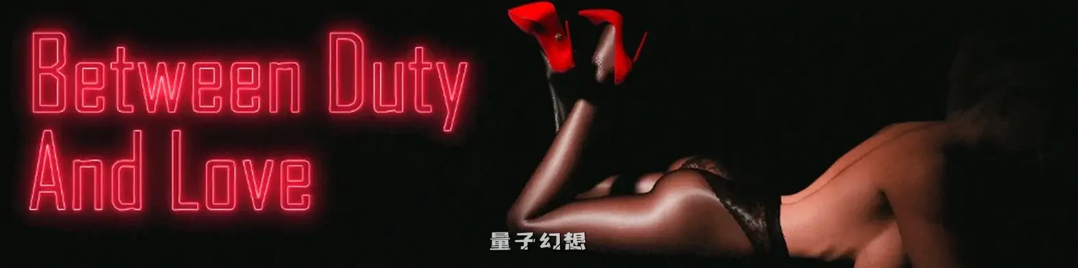 责任与爱之间1.3 AI汉化版(SLG/AI汉化)更新/3.93G 手机游戏 第1张