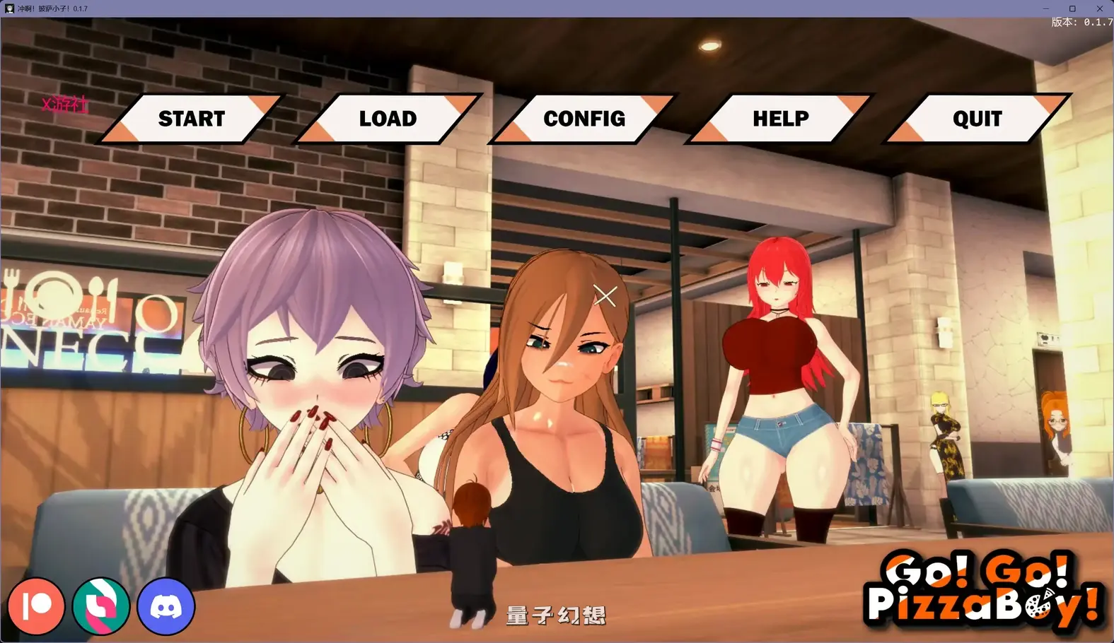 冲啊!披萨小子!0.1.7 AI汉化版(日系SLG/AI汉化/3D)更新/3.80G