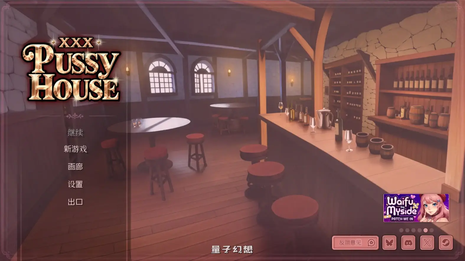 XXX 情趣会所v1.0 官方中文版(日系SLG/沙盒/官中)840MB