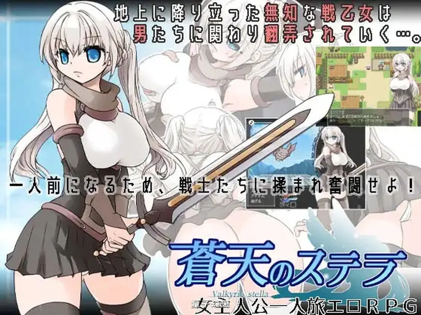 苍天之丝黛拉 蒼天のステラ V1.02 内置AI汉化版(回合/RPG) 1.0G 手机游戏 第1张