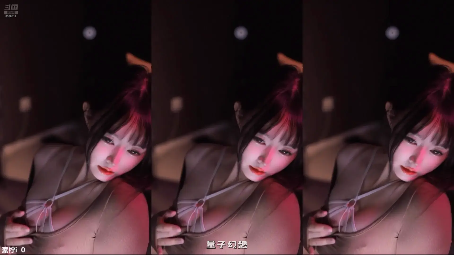 [主播]斗鱼直播酱紫ava(素柠)25年6-7月精选热舞合集[19V/1.76G] 斗鱼主播 第2张