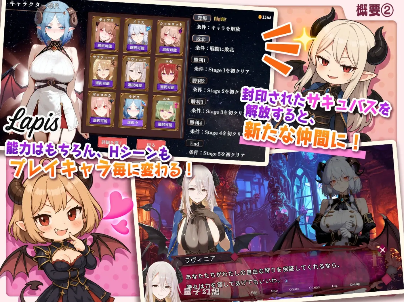 魅魔无双~三姐妹的战记~  机翻版+自带全回想解放 (探索/SLG)新作/2.40G 电脑游戏 第2张