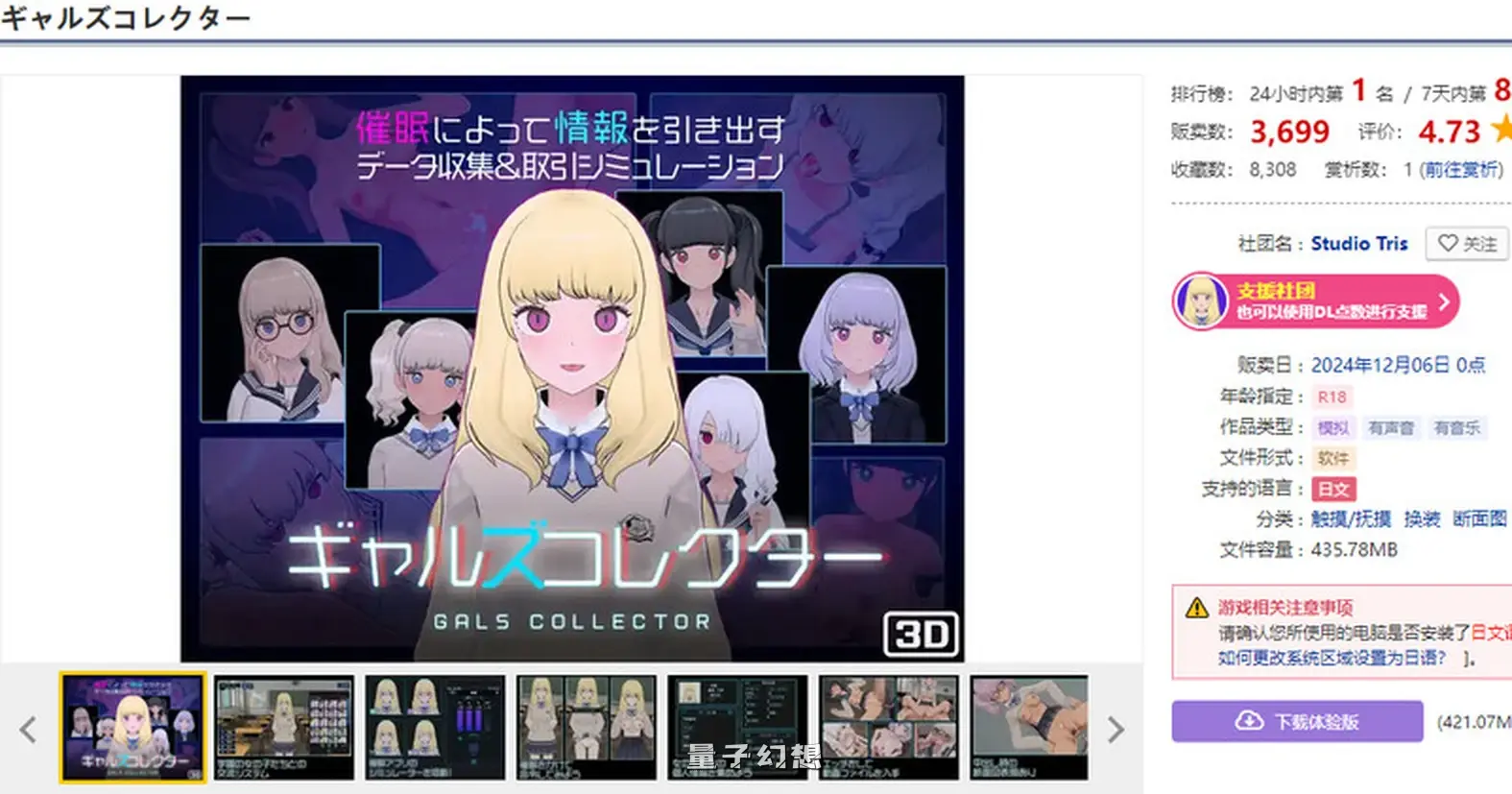 女孩收藏家  Ver1.06 机翻步兵版+存档 (SLG/3D作品/动态)更新/1.30G 电脑游戏 第2张