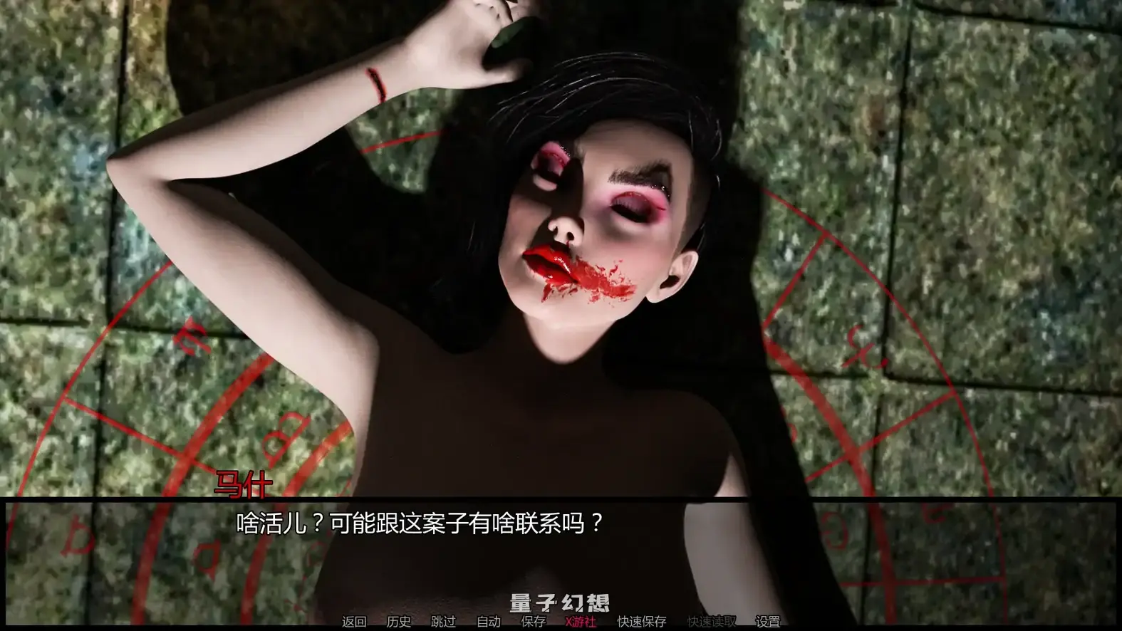 诡藏:无尽渴望Ch.3 AI汉化版(SLG/AI汉化/3D)更新/3.41G 手机游戏 第2张