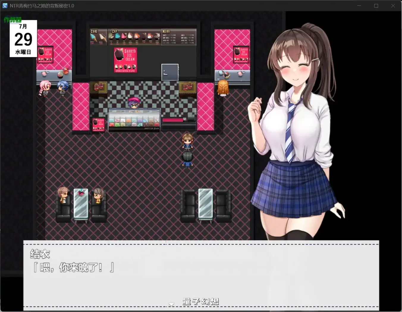 青梅竹马之她的背叛秘密1.0(日系RPG/AI汉化/制服)770MB 手机游戏 第2张