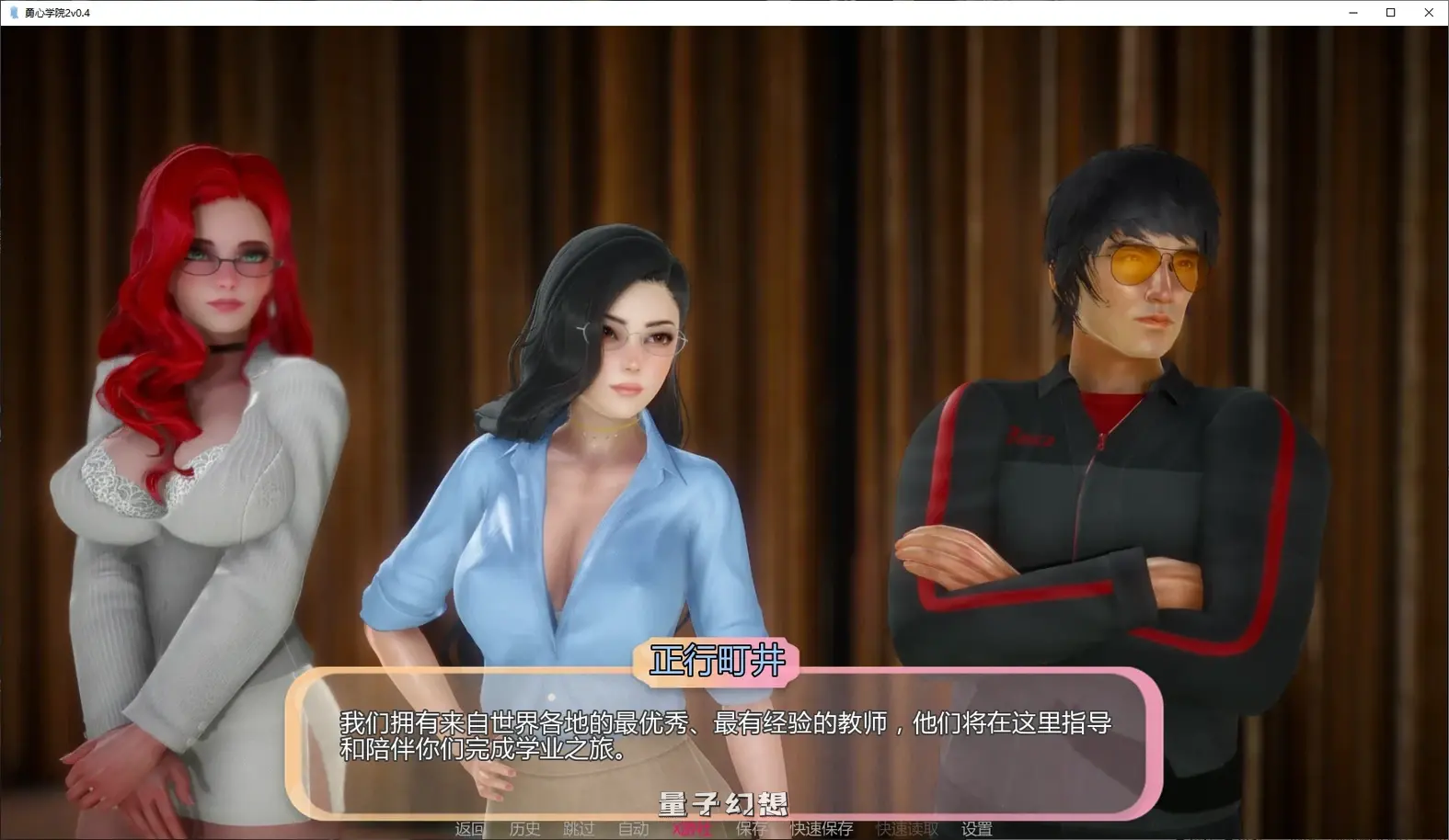 勇心学院2v0.4 AI汉化版(亚洲SLG/AI汉化)更新/5.86G 手机游戏 第2张