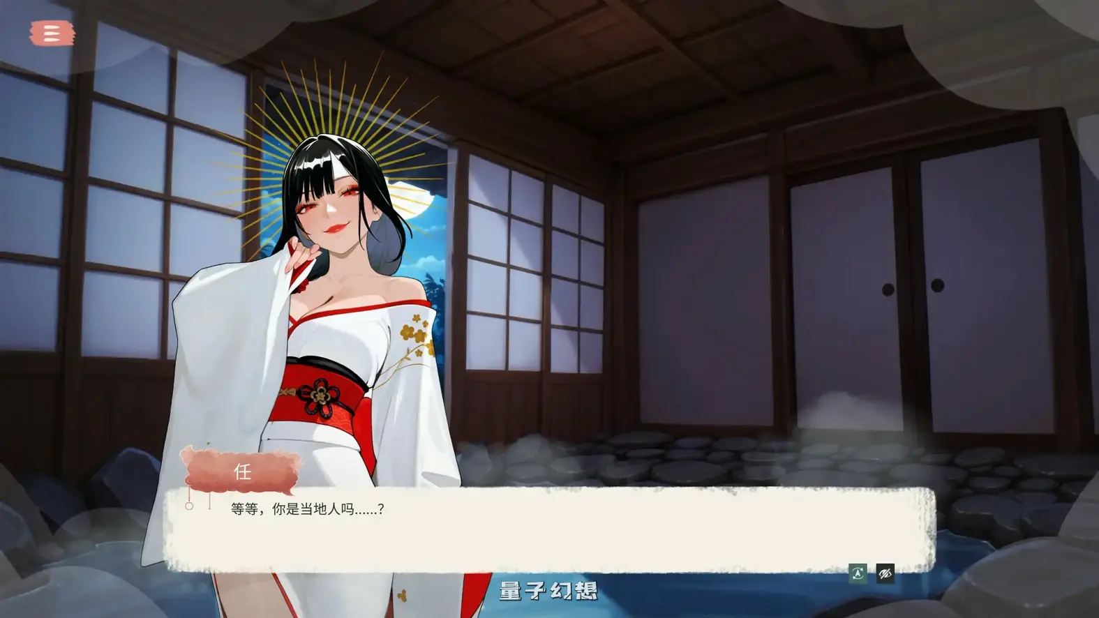 魔物娘温泉 官方中文步兵版(日系SLG/2D/官中)450MB 电脑游戏 第2张