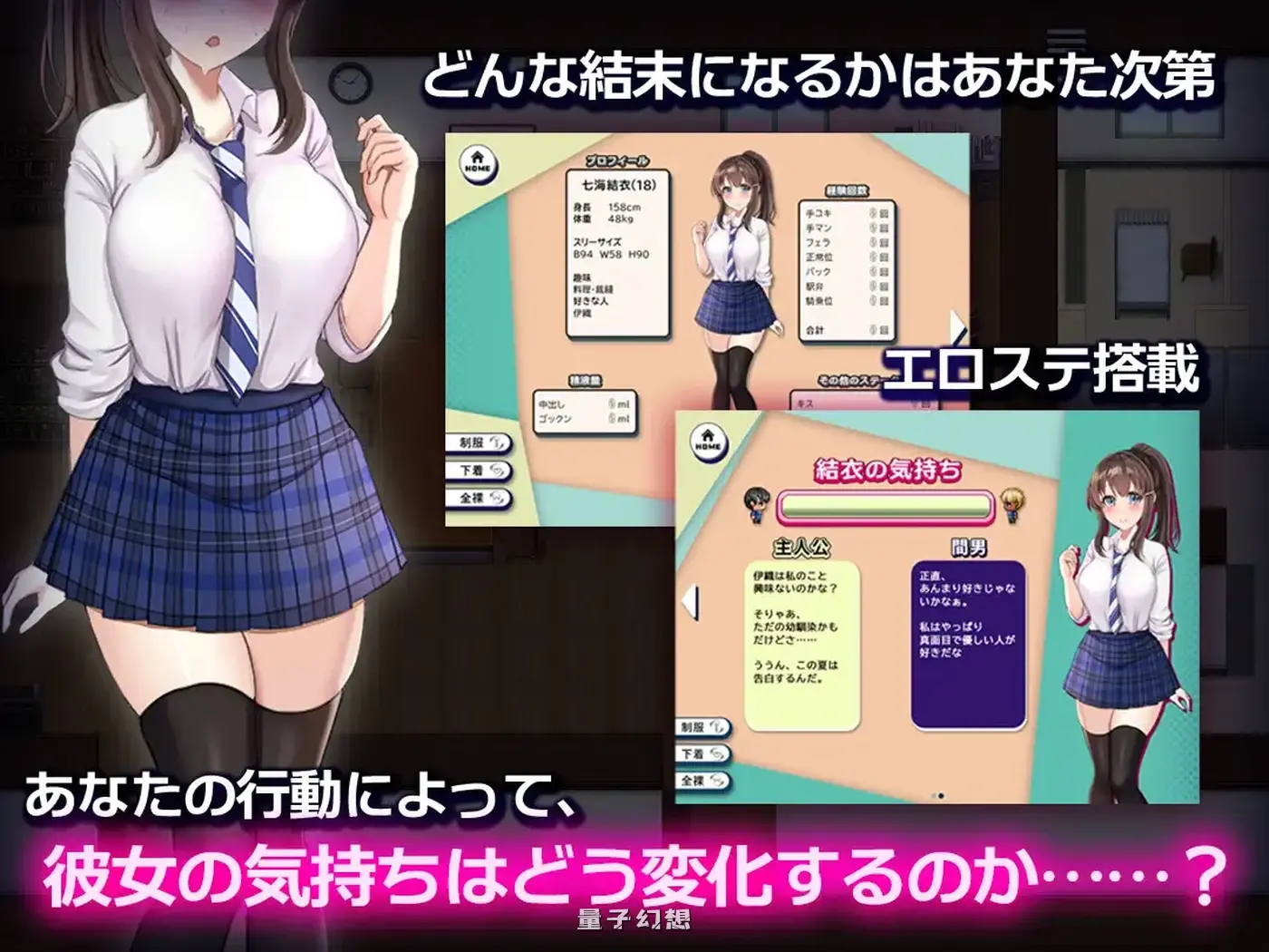青梅竹马～她瞒着我什么也没做～ 幼馴染 内嵌AI汉化版(探索/RPG )770M 手机游戏 第2张