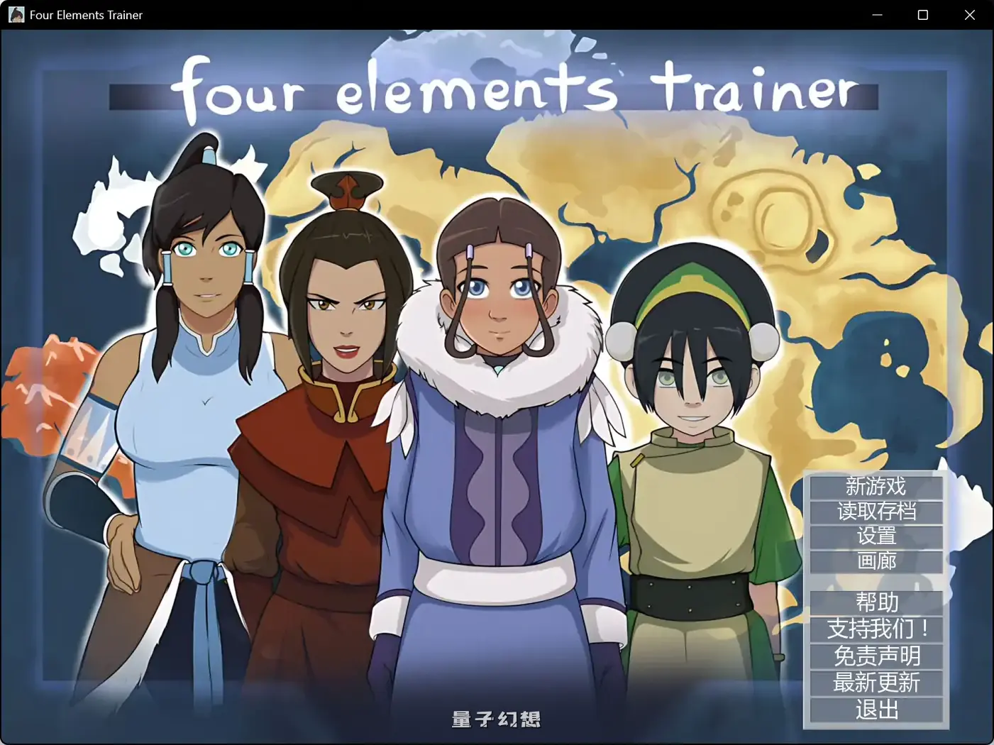 四大元素训练师1.1.53 AI汉化版(SLG/AI汉化/2D)更新/1.75G 手机游戏 第2张-量子幻想 四大元素训练师1.1.53 AI汉化版(SLG/AI汉化/2D)更新/1.75G