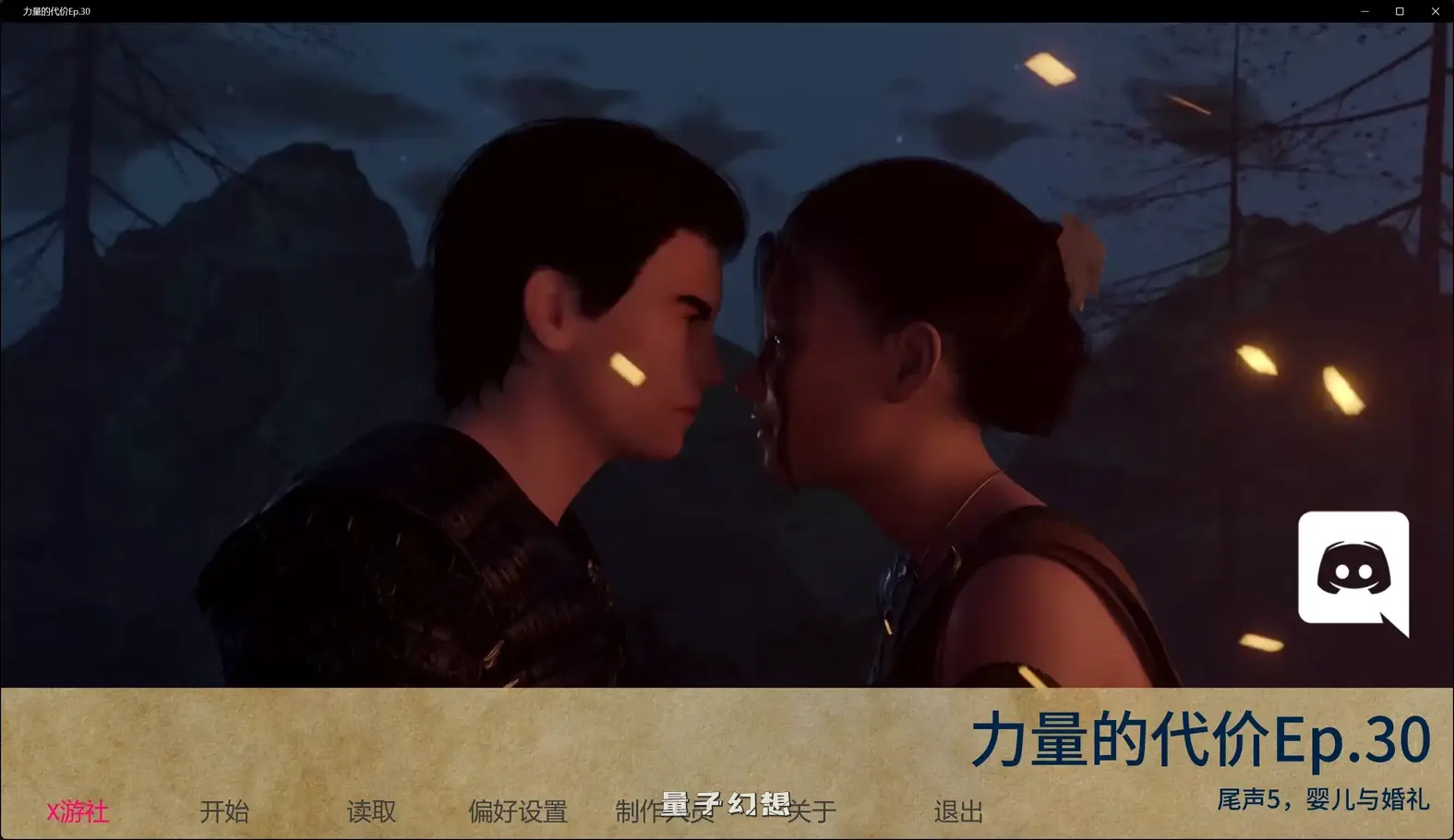 力量的代价Ep.30 AI汉化版(SLG/玛丽亚/3D)更新/11.8G 手机游戏 第2张