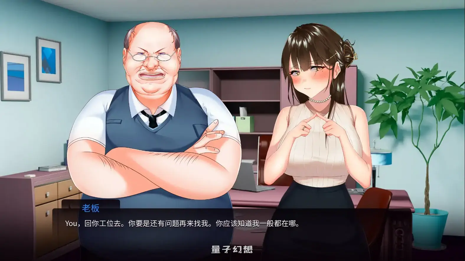 我跟上司老婆的二三事 steam官中步兵版(日系SLG/2D/官中)340MB 电脑游戏 第2张