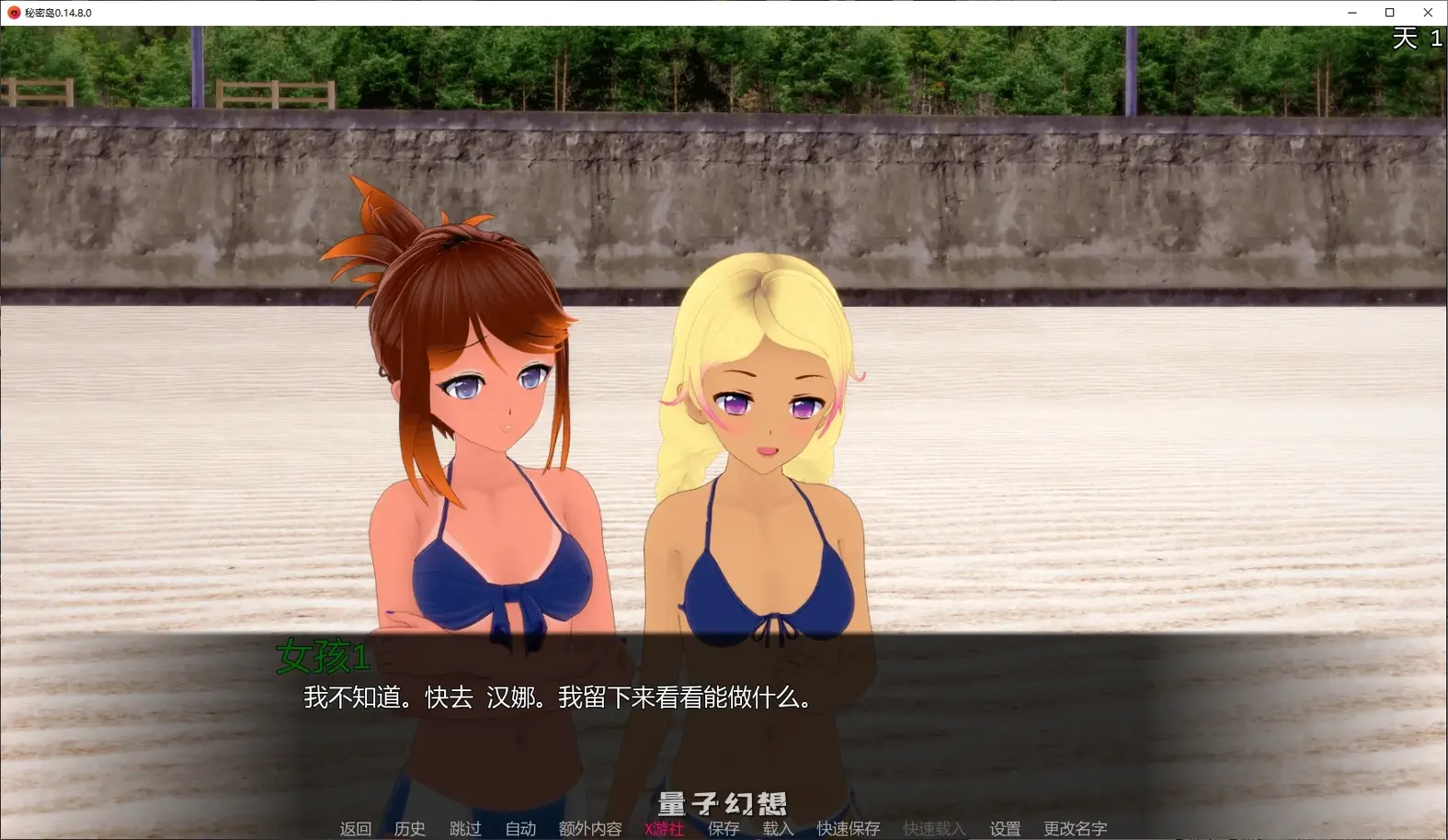 秘密岛0.14.8.0 AI汉化版(日系SLG/AI汉化/后宫)更新/9.50G 手机游戏 第2张