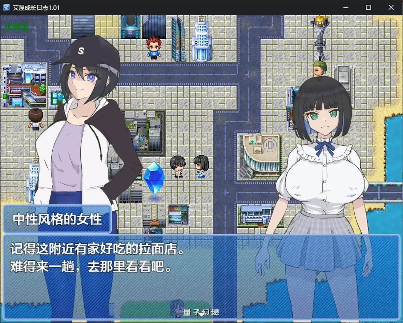 艾涅成长日志1.01 AI汉化版(日系RPG/AI汉化/2D)2.44G 手机游戏 第2张