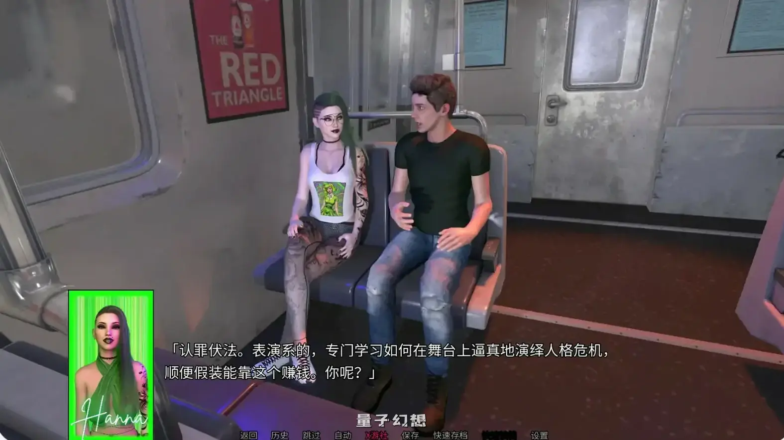 香草人生 v0.5 AI汉化版(SLG/AI汉化/3D)更新/2.66G 手机游戏 第2张