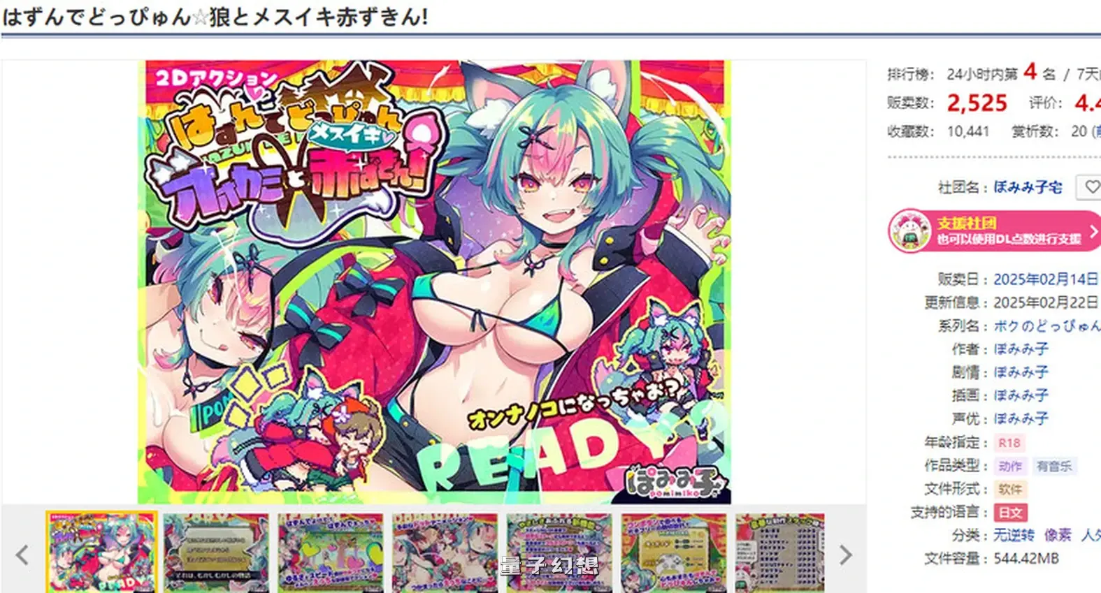 蹦蹦跳跳狼与发情小红帽！ 官方中文版+攻略+存档 (动作ACT/姐姐/像素动态)1.10G 电脑游戏 第2张