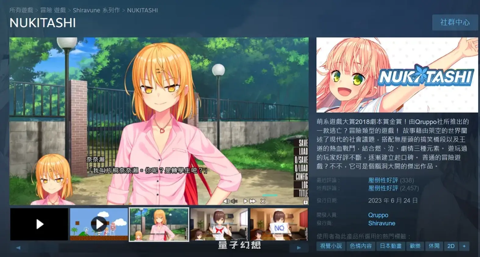 拔作岛！住在吉尔升级岛上贫该如何是好？ V2.0.2 官方中文版(拔作ADV/休闲/后宫)更新/7.20G 电脑游戏 第2张