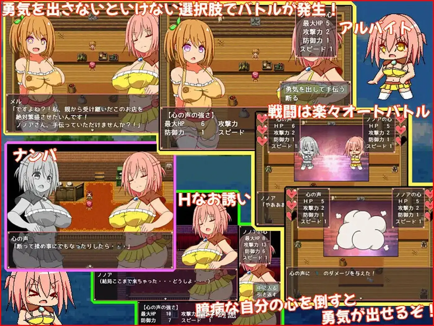 鼓起勇气（勇気を出して） AI汉化版+全回想存档(探索/RPG/动态) 560M 电脑游戏 第2张