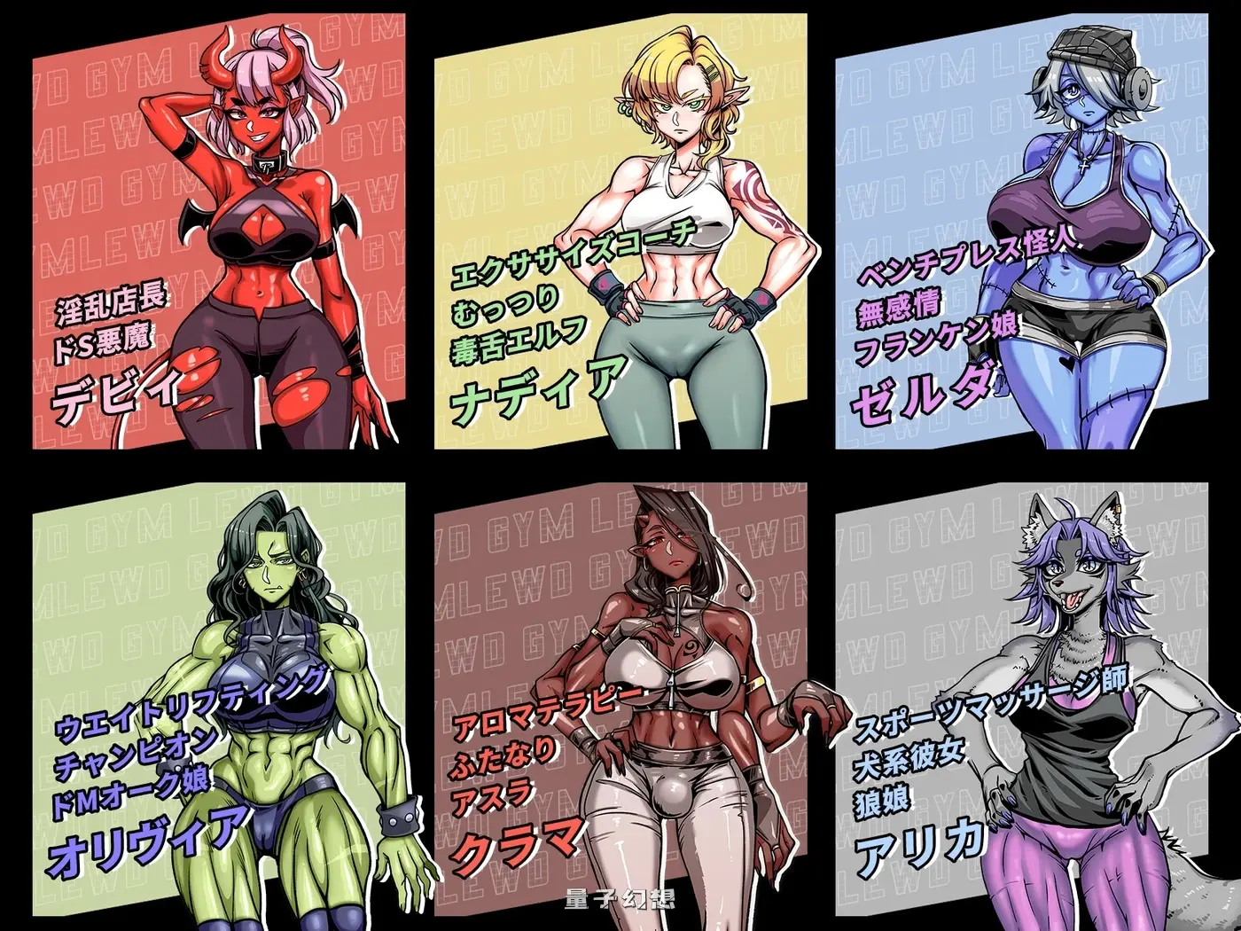 禁慾健身中心 Lewd Gym スドメスポーツクラブ 官方中文版(战斗SLG/扶她/魔物 )新作/3.0G 电脑游戏 第2张-量子幻想 禁慾健身中心 Lewd Gym スドメスポーツクラブ 官方中文版(战斗SLG/扶她/魔物 )新作/3.0G