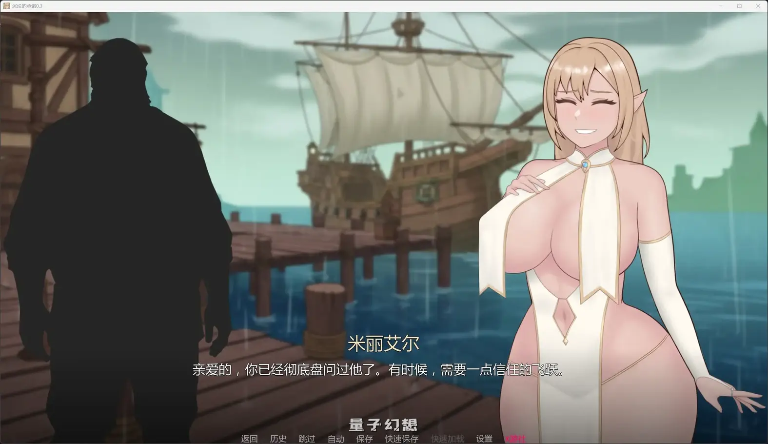 沉没的承诺0.3 AI汉化版(日系SLG/AI汉化/2D)更新/1.55G 手机游戏 第2张-量子幻想 沉没的承诺0.3 AI汉化版(日系SLG/AI汉化/2D)更新/1.55G