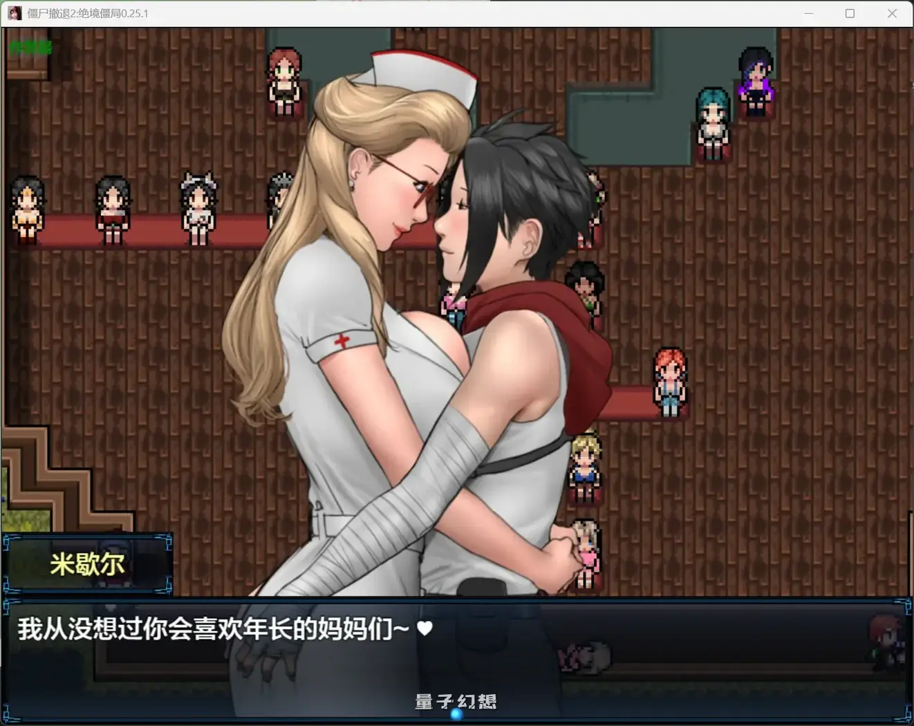 僵尸撤退2绝境僵局0.25.1.(RPG/AI汉化)3.27G 手机游戏 第2张-量子幻想 僵尸撤退2绝境僵局0.25.1.(RPG/AI汉化)3.27G