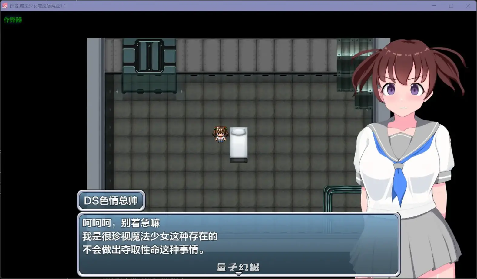 逃脱:魔法少女魔法哈蒂亚1.1(日系RPG/AI汉化/制服)602MB 手机游戏 第2张-量子幻想 逃脱:魔法少女魔法哈蒂亚1.1(日系RPG/AI汉化/制服)602MB