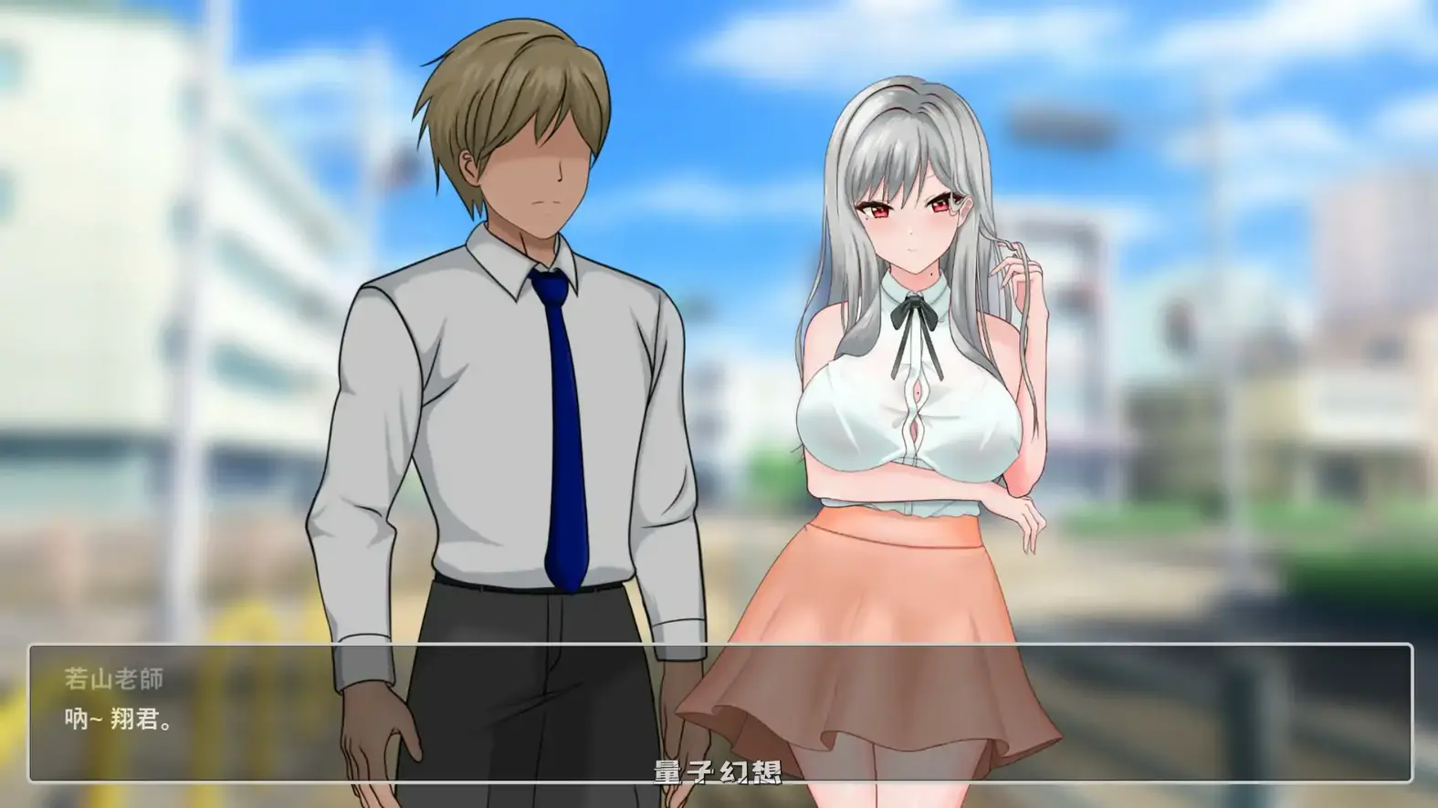 若山先生的教室V0.402 官方中文DEMO版(日系SLG/2D/官中)1.18G 电脑游戏 第2张