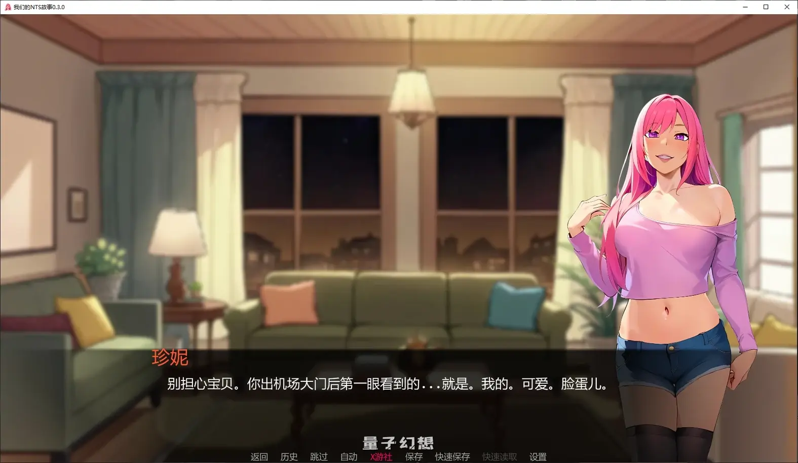 我们的N故事0.3.0 AI汉化版(日系SLG/AI汉化/2D)更新/3.02G 手机游戏 第2张-量子幻想 我们的N故事0.3.0 AI汉化版(日系SLG/AI汉化/2D)更新/3.02G