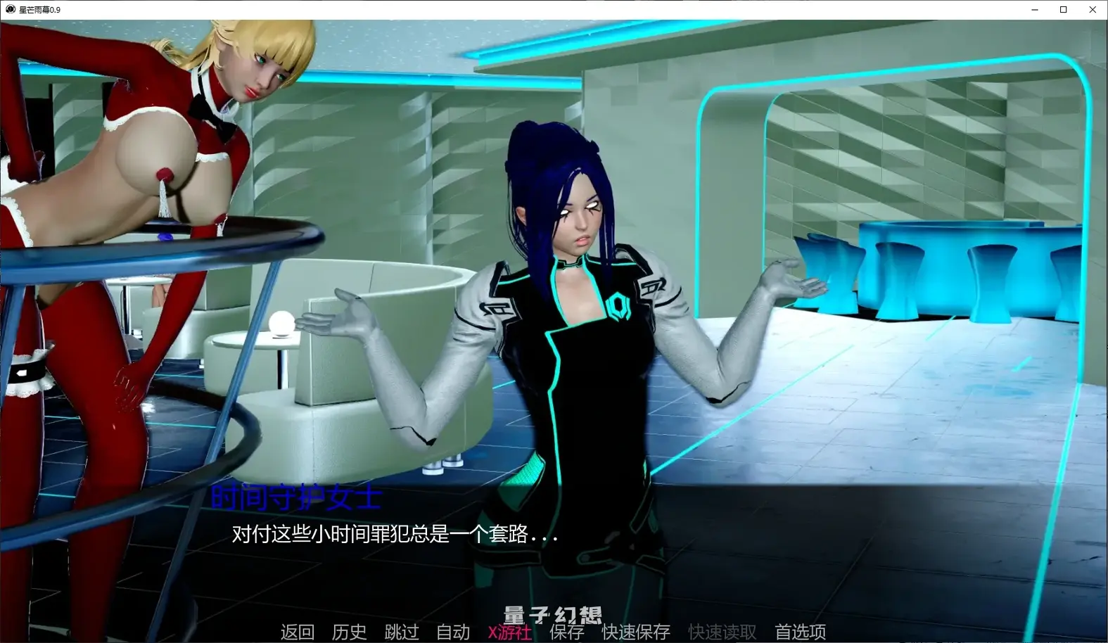 星芒雨幕0.9 AI汉化版(亚洲SLG/AI汉化/沙盒)更新/8.12G 手机游戏 第2张-量子幻想 星芒雨幕0.9 AI汉化版(亚洲SLG/AI汉化/沙盒)更新/8.12G