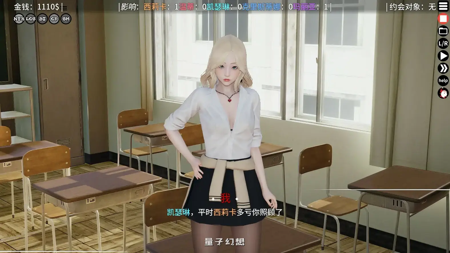 超能力-重置版V0.60 AI汉化版(亚洲SLG/AI汉化/3D)更新/2.28G 手机游戏 第2张-量子幻想 超能力-重置版V0.60 AI汉化版(亚洲SLG/AI汉化/3D)更新/2.28G