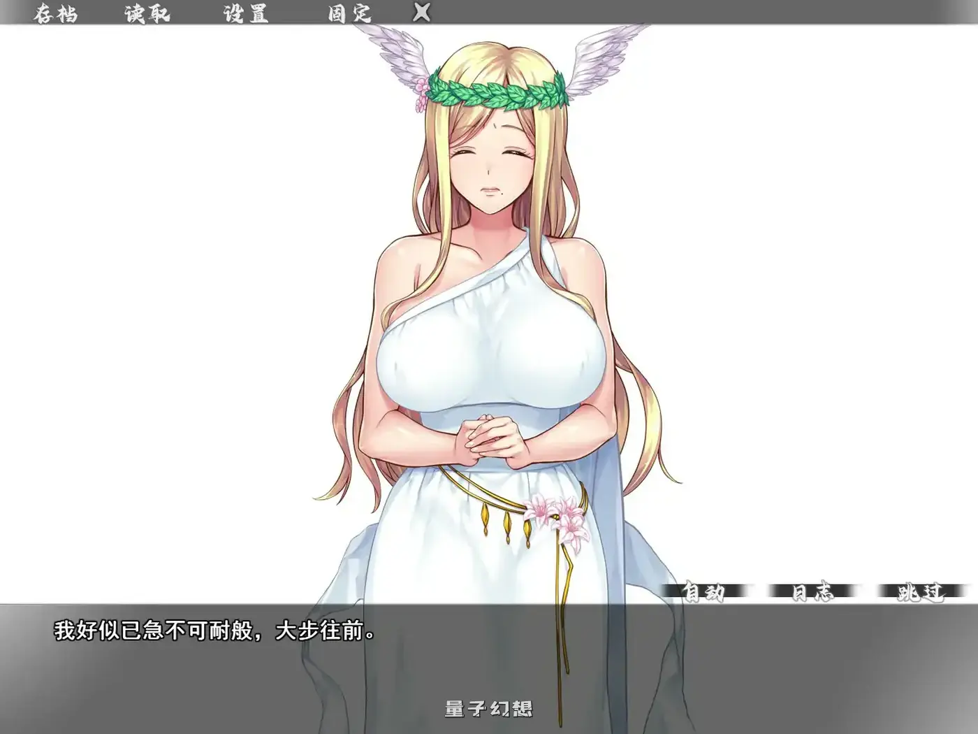 异界大叔漂泊记～精灵之村篇～官方中文步兵版(日系ADV/2D/官中)1.42G 电脑游戏 第2张