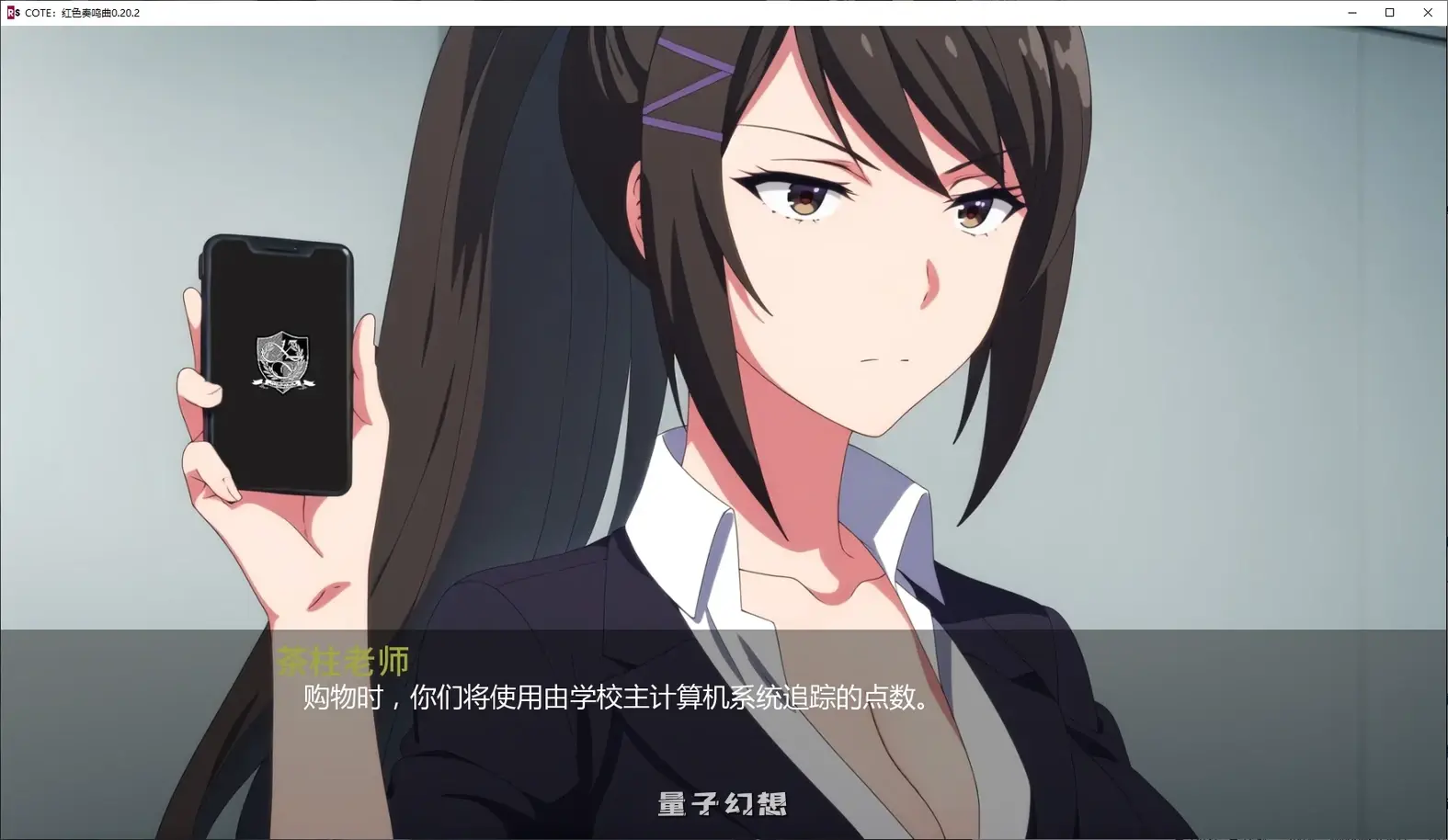 COTE：红色奏鸣曲0.20.2 AI汉化版(日系SLG/AI汉化/2D)更新/3.75G 手机游戏 第2张