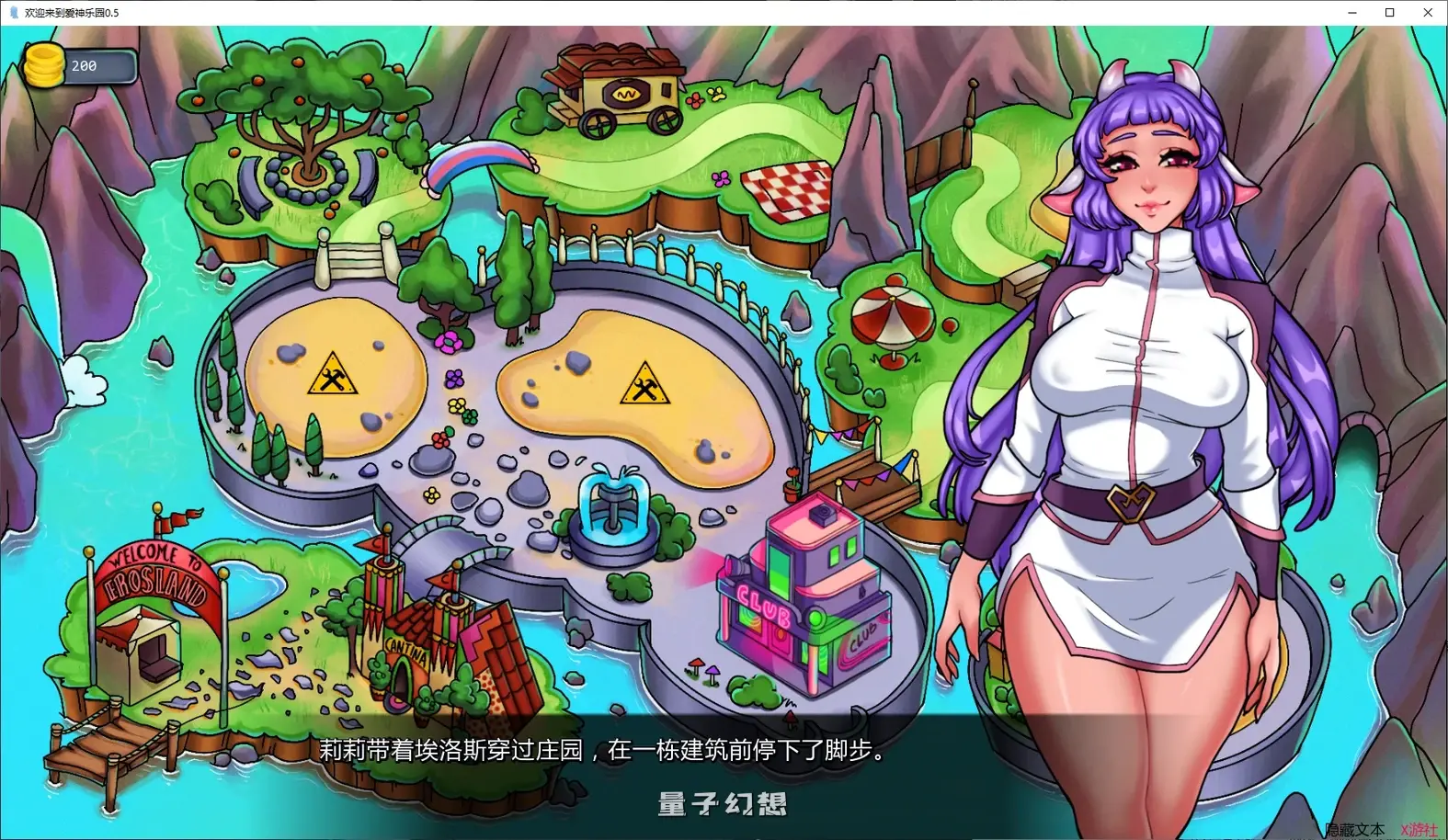 欢迎来到爱神乐园0.5 AI汉化版(亚洲SLG/AI汉化/沙盒)更新/2.83G 手机游戏 第2张-量子幻想 欢迎来到爱神乐园0.5 AI汉化版(亚洲SLG/AI汉化/沙盒)更新/2.83G