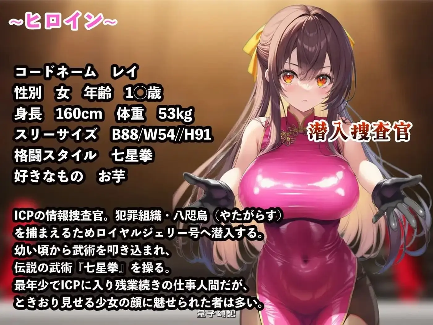 潜入搜查官蕾 ～豪华客轮格斗会〜 V2.0.3 AI汉化版+全回想存档(拨作/睡)新作/1.30G 电脑游戏 第2张