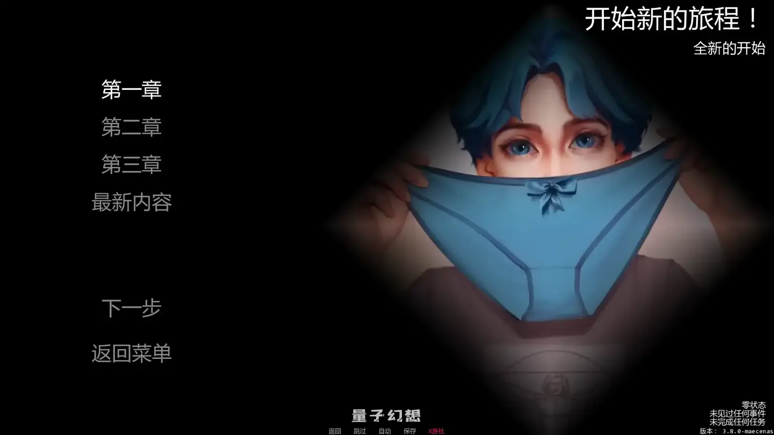 变成女装少年v3.8.0 AI汉化版(SLG/AI汉化/扶她)更新/1.77G 手机游戏 第2张