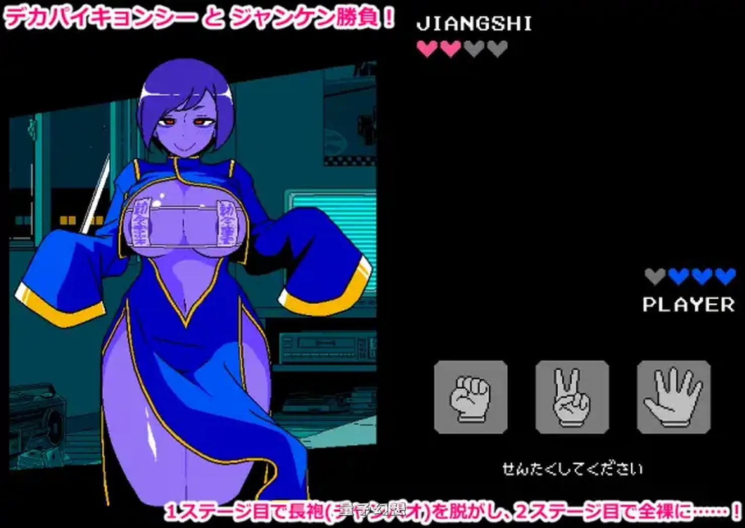猜拳 僵尸篇 エロじゃんけん キョンシー編 AI汉化版+作弊指令(爆款SLG)新作/ 980M 电脑游戏 第3张