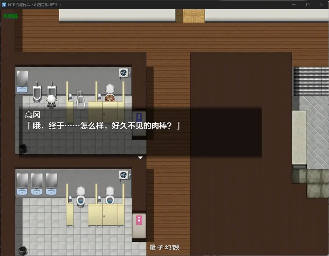 青梅竹马之她的背叛秘密1.0(日系RPG/AI汉化/制服)770MB 手机游戏 第3张