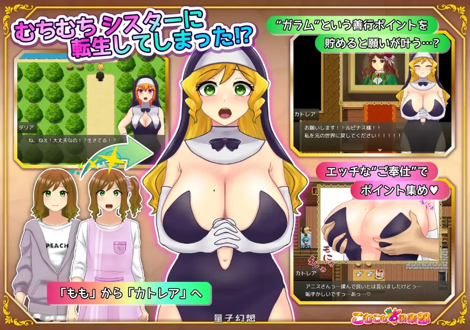 修女在转生世界开启超爱奉献生活ー 内嵌AI汉化版(互动RPG/修女) 990M 手机游戏 第3张