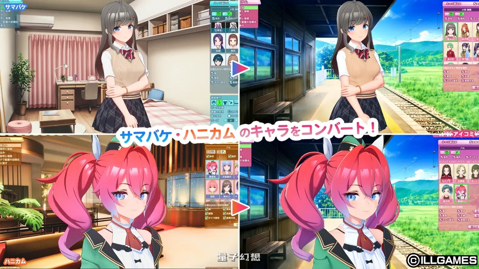 艾可米 アイコミ V1.0.1 AI汉化版+DLC(互动3D/恋爱 )新作/31.1G 电脑游戏 第3张