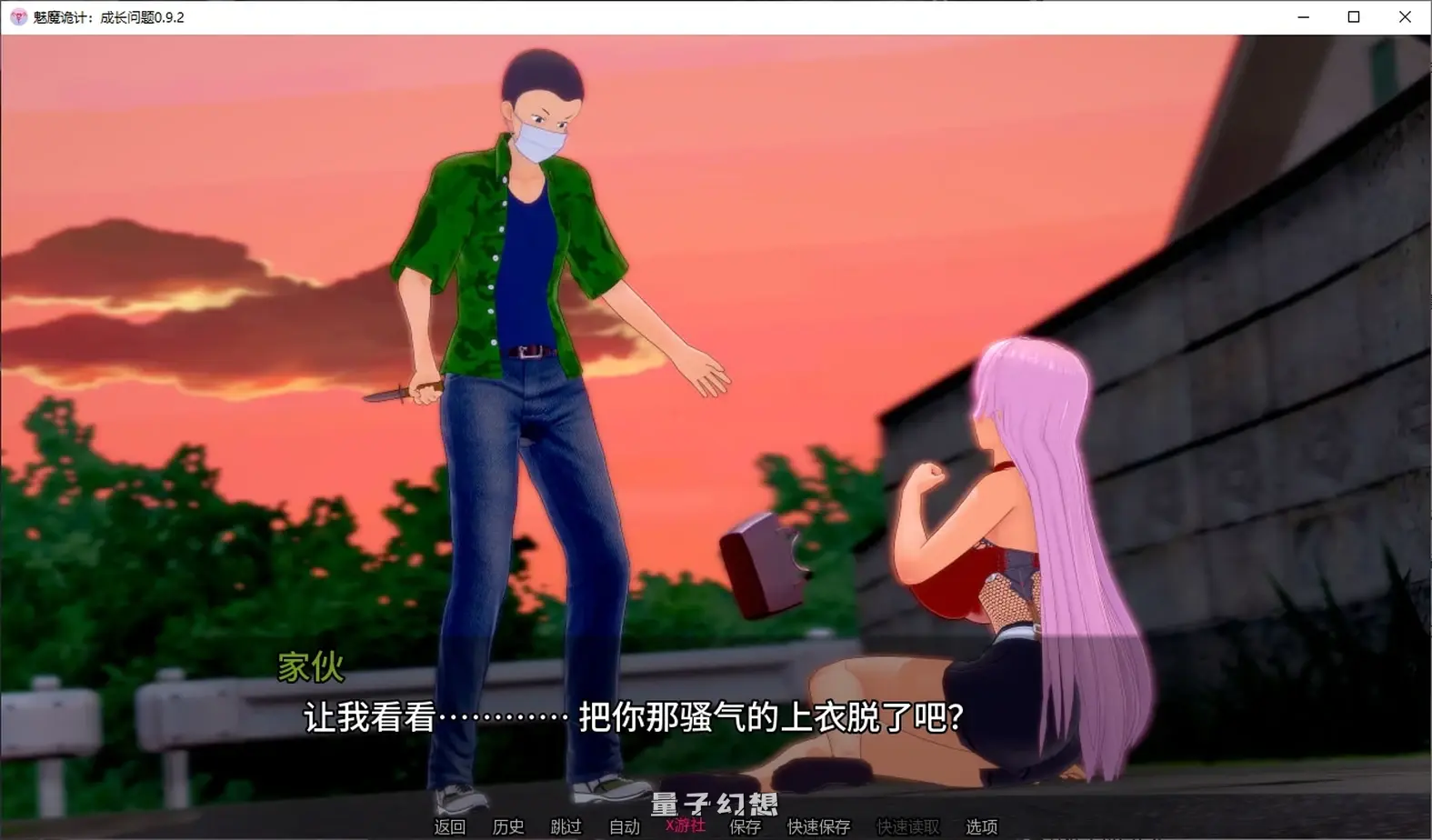 魅魔诡计：成长问题0.9.2 AI汉化版(日系/埃里克SLG/后宫)更新/4.28G 手机游戏 第3张