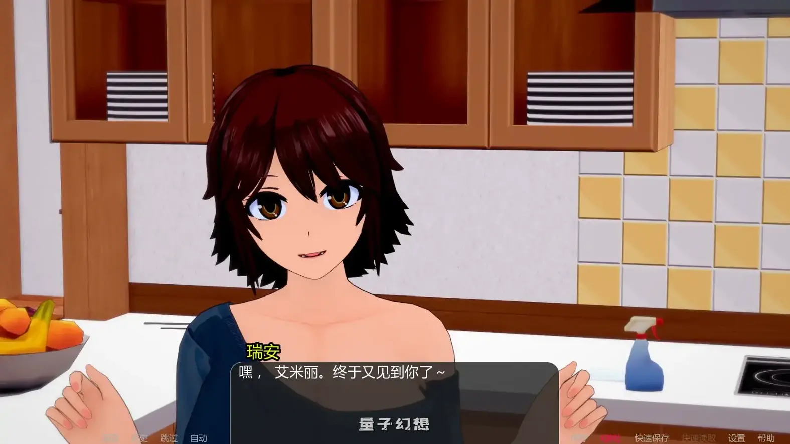 世界驯服者v0.29 AI汉化版(日系SLG/AI汉化/3D)更新/7.66G 手机游戏 第3张