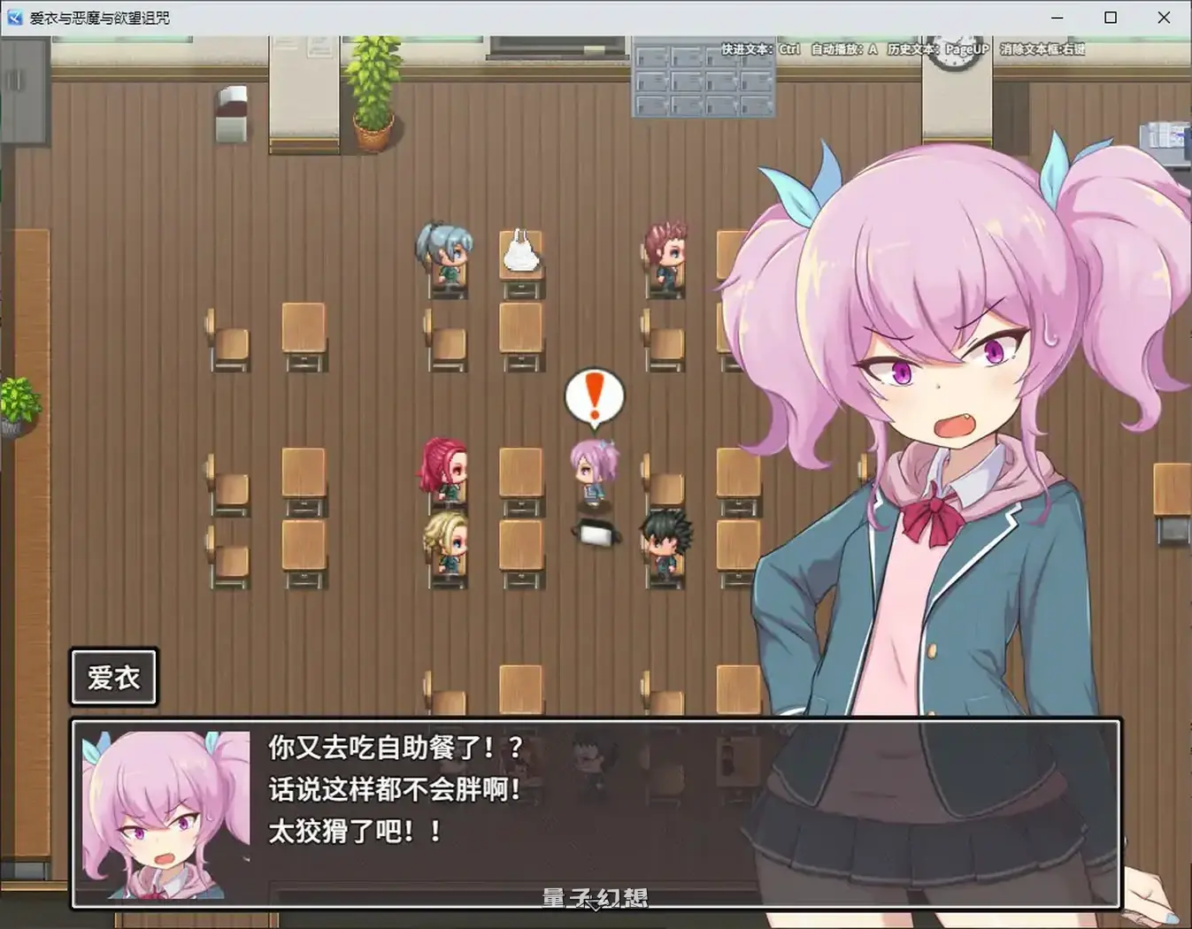 爱衣与恶魔与欲望诅咒 官方中文步兵版(日系RPG/2D/官中)1.65G 电脑游戏 第3张