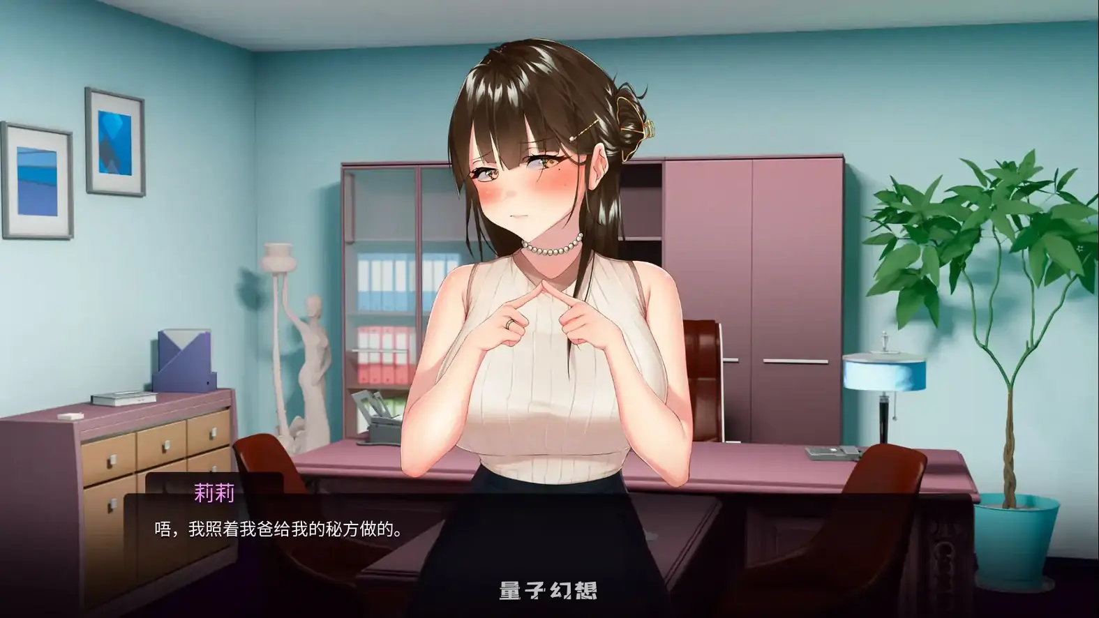 我跟上司老婆的二三事 steam官中步兵版(日系SLG/2D/官中)340MB 电脑游戏 第3张
