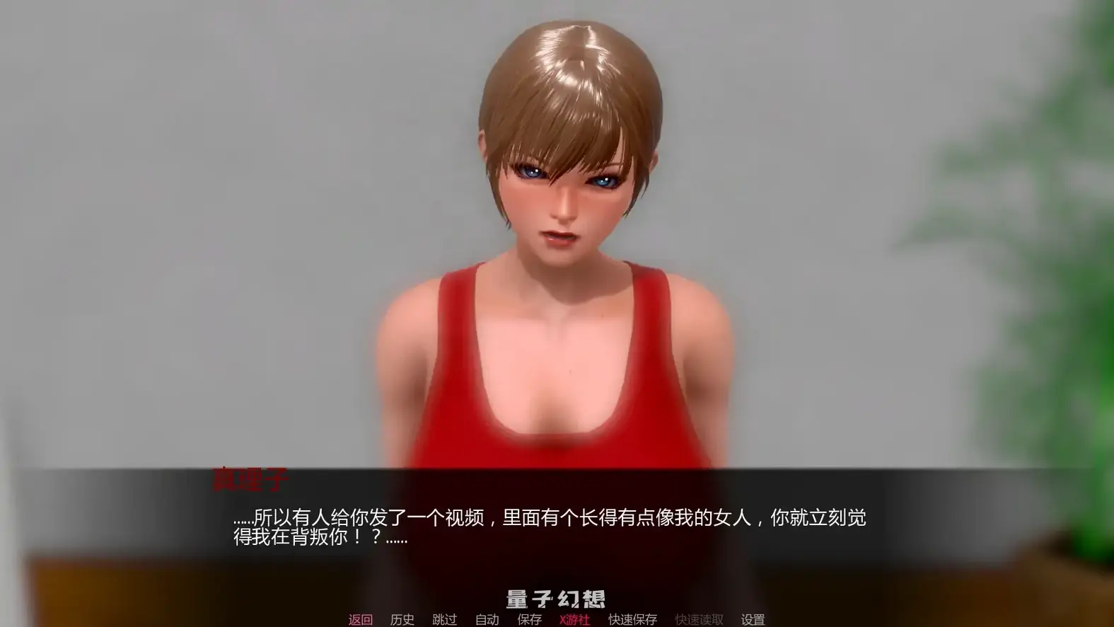 我的妻子真理子v0.3.9 AI汉化版(亚洲SLG/AI汉化/3D)更新/1.69G 手机游戏 第3张