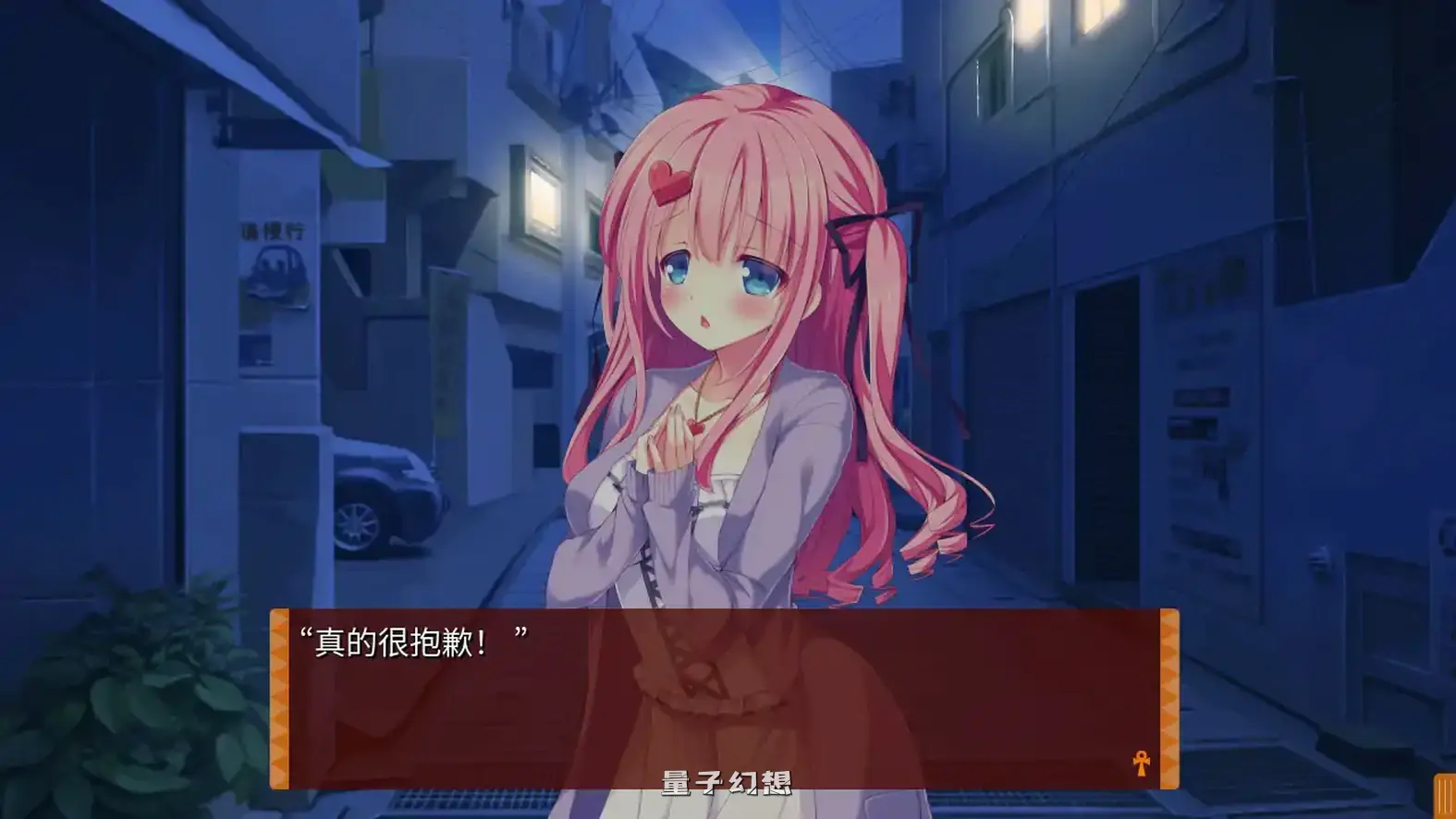 缘结甜祇 ~My Sweet Goddess~官方中文步兵版(日系ADV/魅魔/官中)3.63G 电脑游戏 第3张-量子幻想 缘结甜祇 ~My Sweet Goddess~官方中文步兵版(日系ADV/魅魔/官中)3.63G