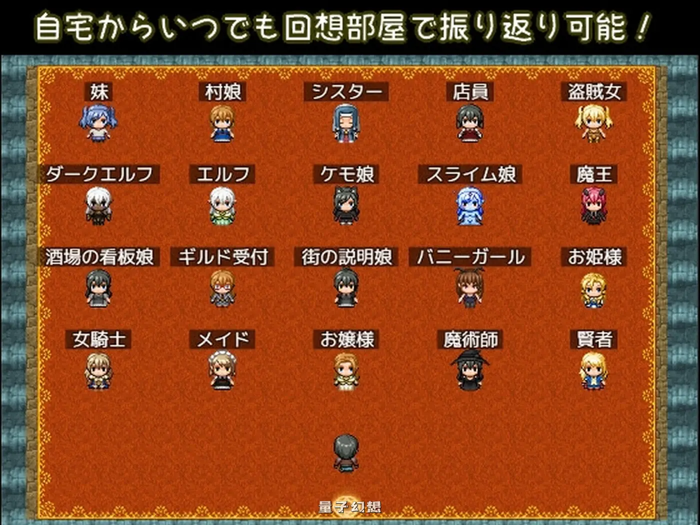 作为勇者转生异世界的我为所欲为~ 内嵌AI汉化版+全回想存档(探索/RPG) 550M 妙趣横生 第3张-量子幻想 作为勇者转生异世界的我为所欲为~ 内嵌AI汉化版+全回想存档(探索/RPG) 550M