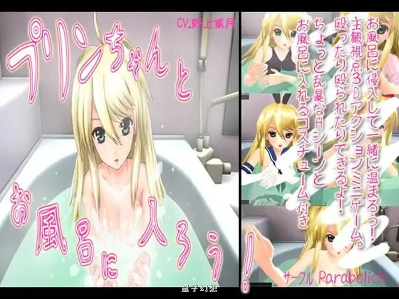 和小布丁一起洗澡吧2  v1.06c 官中步兵版+存档(日式ACT/战斗/3D作品) 2.30G 电脑游戏 第3张-量子幻想 和小布丁一起洗澡吧2  v1.06c 官中步兵版+存档(日式ACT/战斗/3D作品) 2.30G